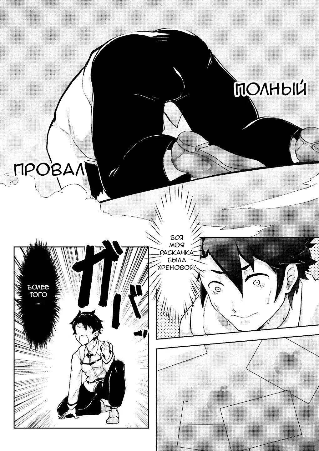 [Kakenari] Bakushi Shita Gudao ga Karada de Okane o Kasegu Hon Fhentai - Page 3