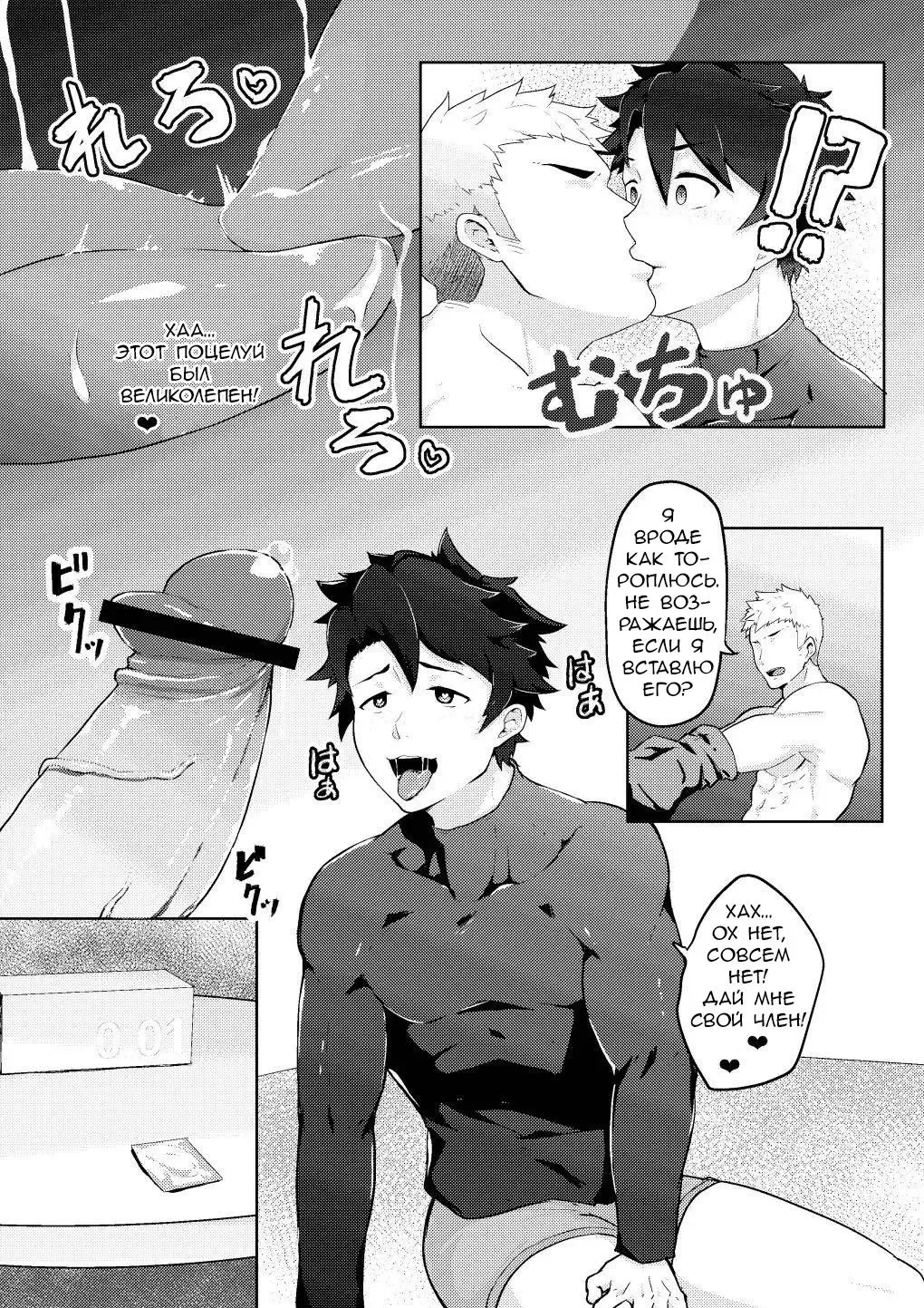 [Kakenari] Bakushi Shita Gudao ga Karada de Okane o Kasegu Hon Fhentai - Page 6