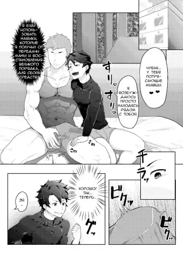 [Kakenari] Bakushi Shita Gudao ga Karada de Okane o Kasegu Hon Fhentai - Page 5