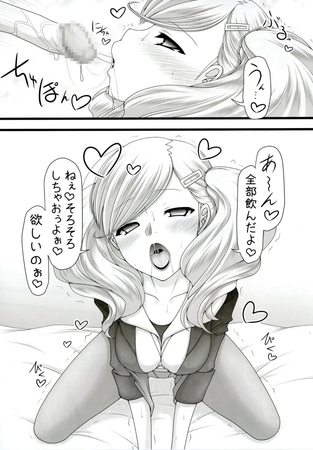 [Marui Ryuu] Kaitou! Ranma o Tatsu!! Fhentai - Page 11