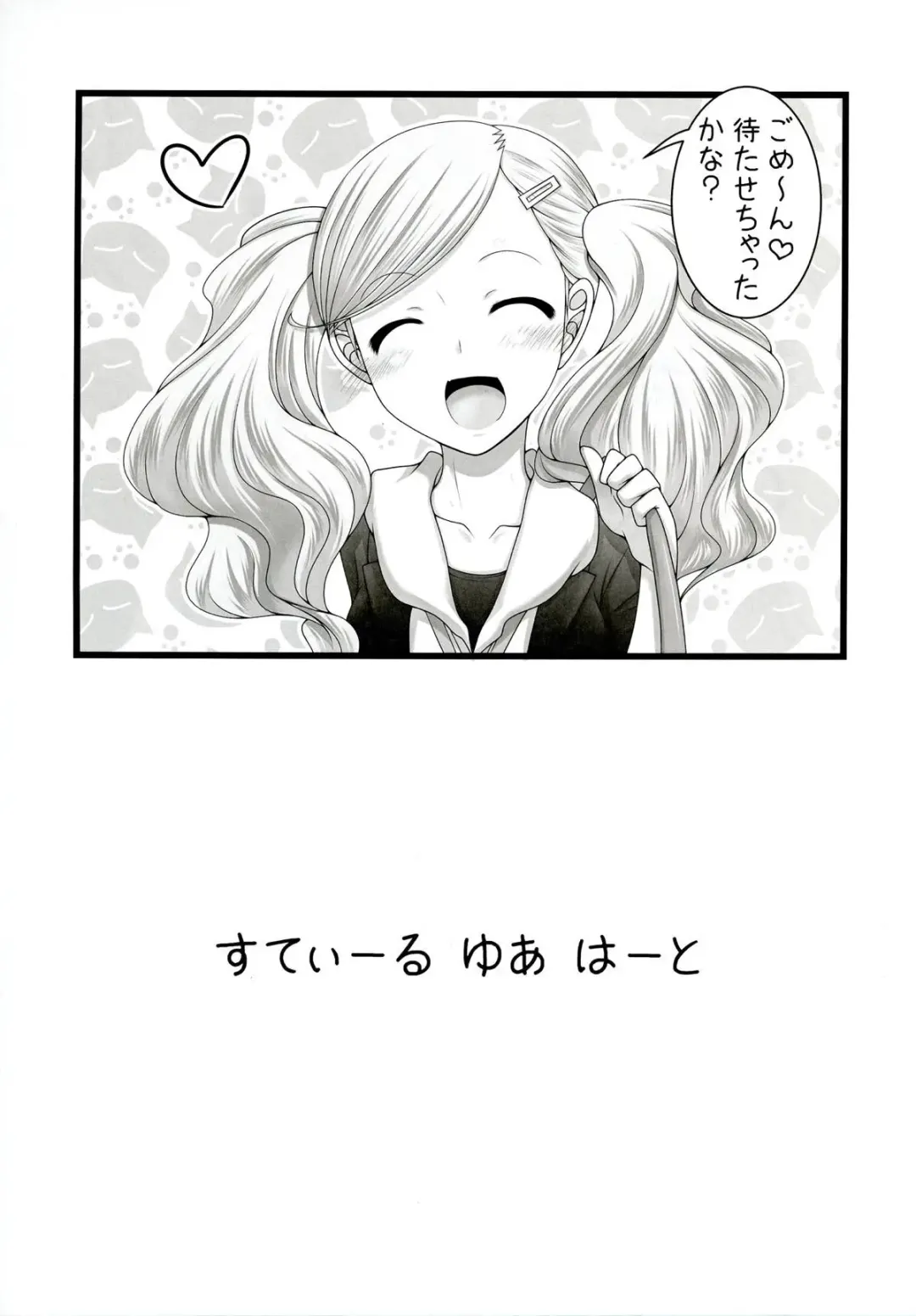 [Marui Ryuu] Kaitou! Ranma o Tatsu!! Fhentai - Page 2