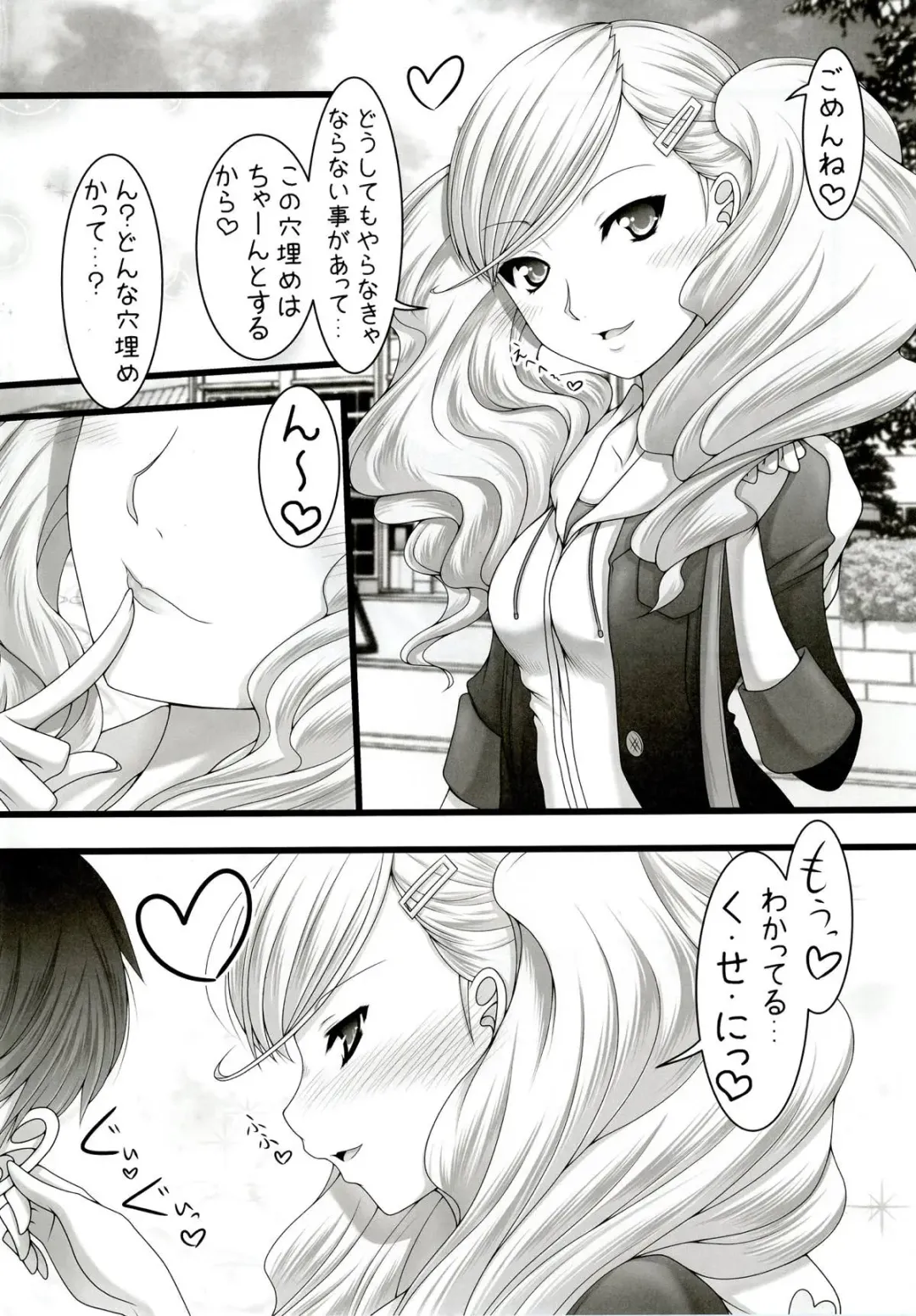 [Marui Ryuu] Kaitou! Ranma o Tatsu!! Fhentai - Page 3