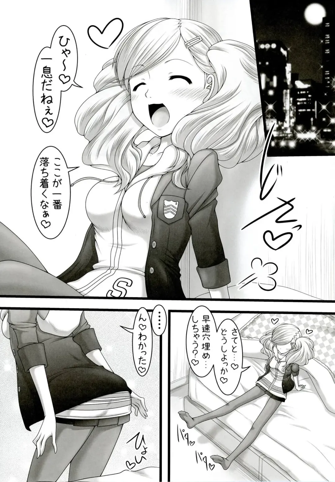[Marui Ryuu] Kaitou! Ranma o Tatsu!! Fhentai - Page 4