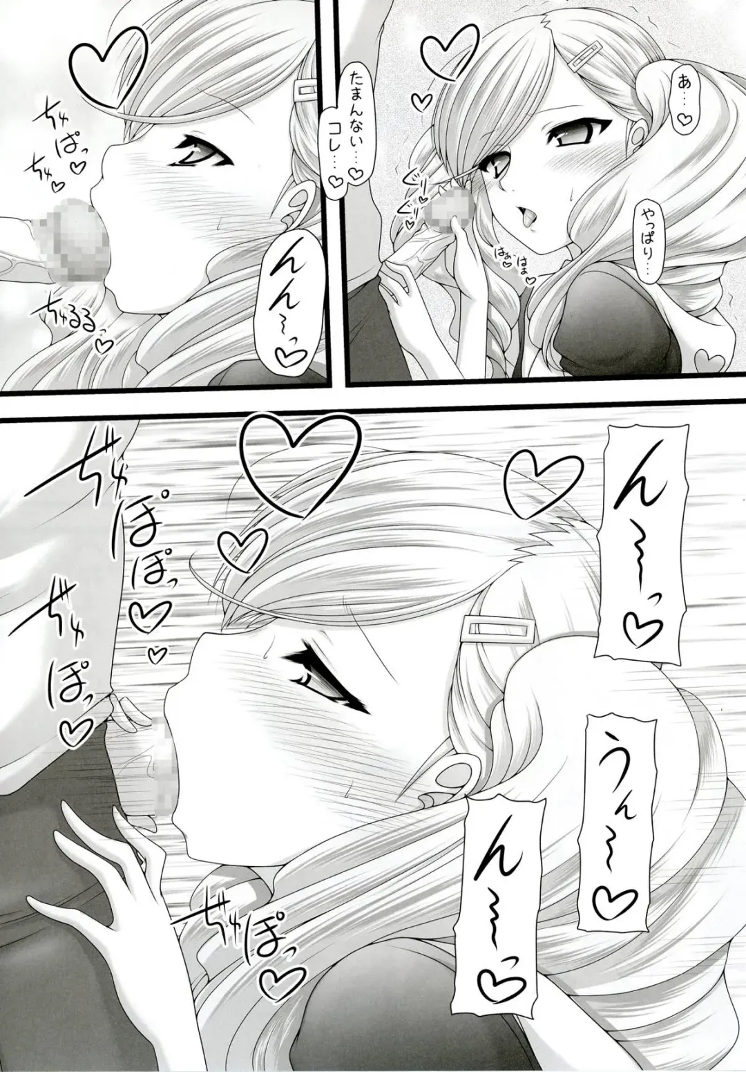 [Marui Ryuu] Kaitou! Ranma o Tatsu!! Fhentai - Page 7