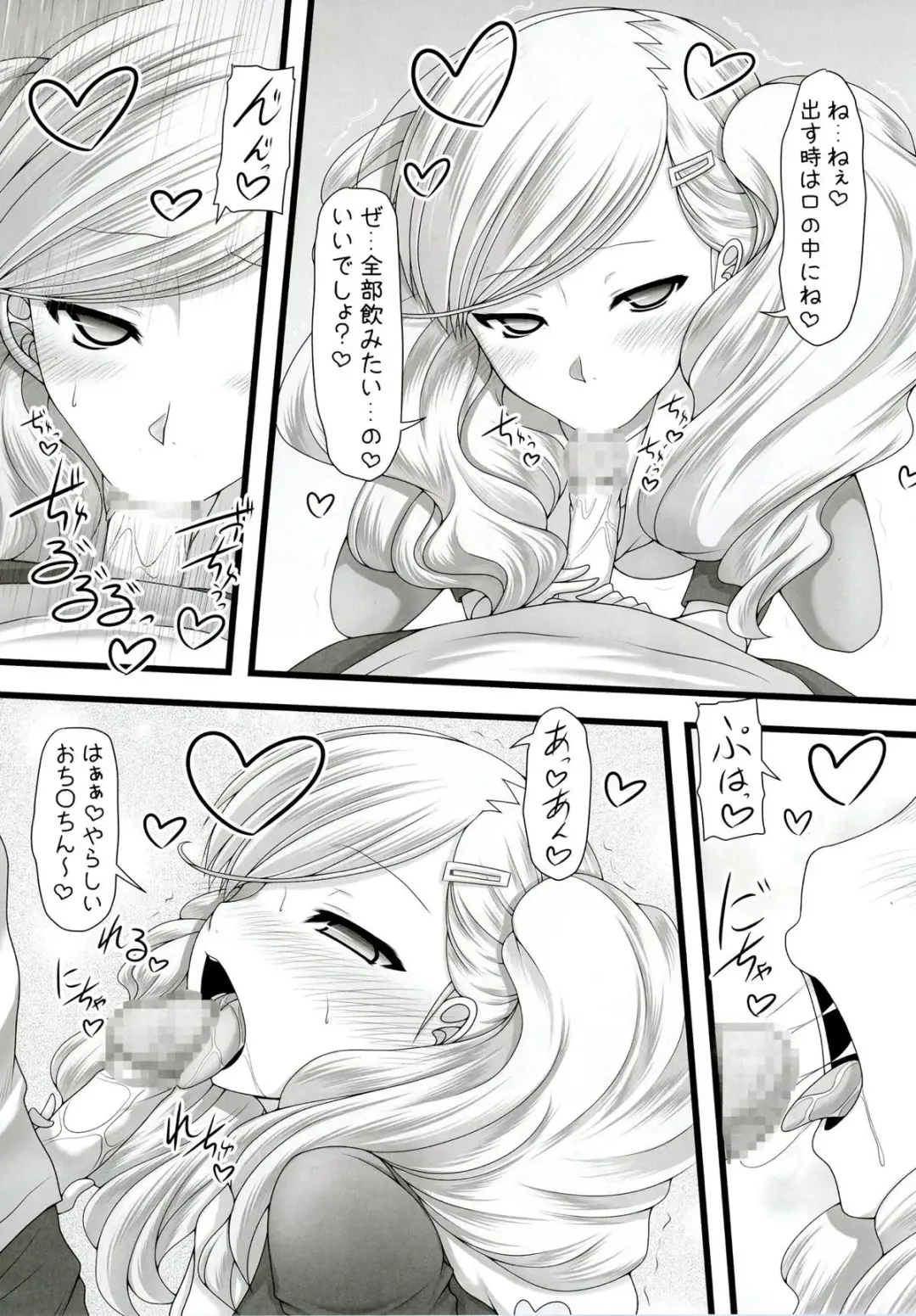 [Marui Ryuu] Kaitou! Ranma o Tatsu!! Fhentai - Page 8