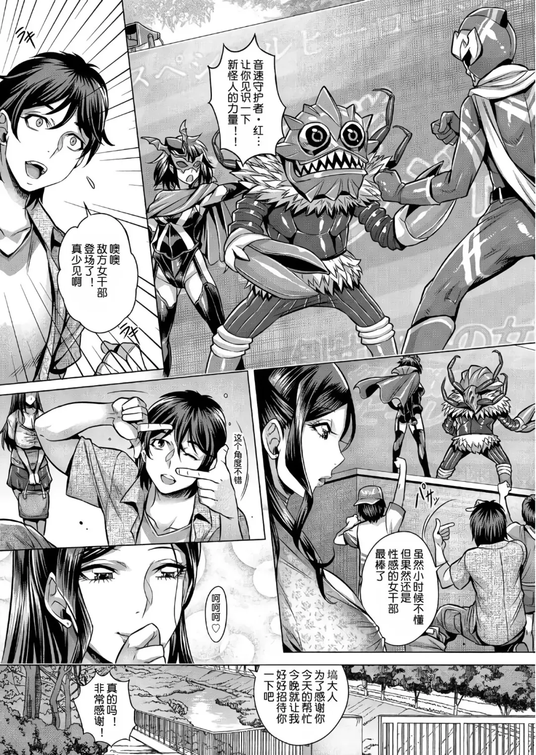 [Momofuki Rio] Junyoku Kaihouku 2-goushitsu Fhentai - Page 3