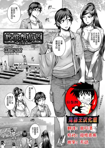 Read [Momofuki Rio] Junyoku Kaihouku 2-goushitsu - Fhentai