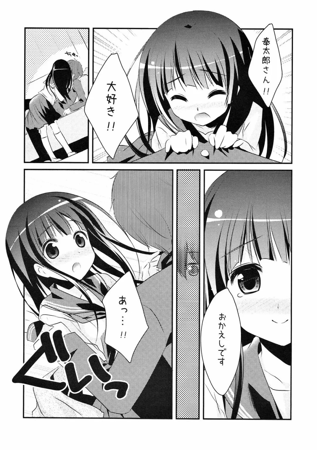 [Sasai Saji] Futari no Christmas. Fhentai.net - Page 8