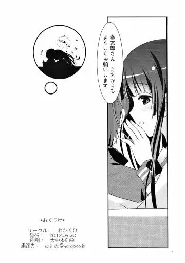 [Sasai Saji] Futari no Christmas. Fhentai.net - Page 21