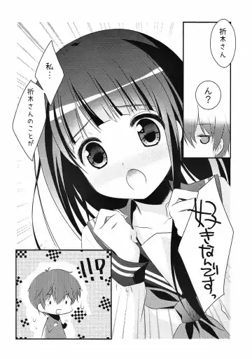 [Sasai Saji] Futari no Christmas. Fhentai.net - Page 3