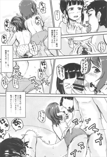 [Mikawa No Yummy] Shuu Idol no Pants o Nugasanaide XX Suru Hon Fhentai.net - Page 23