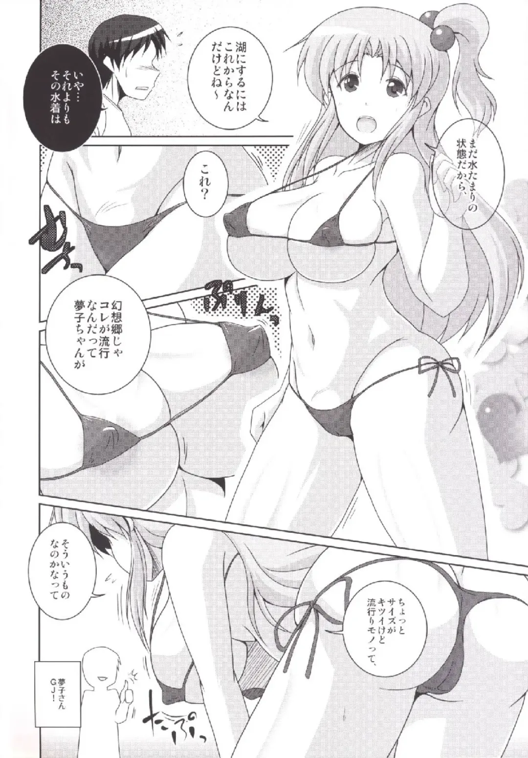 [Yohinori] Nagasarete Makaishin Fhentai.net - Page 3