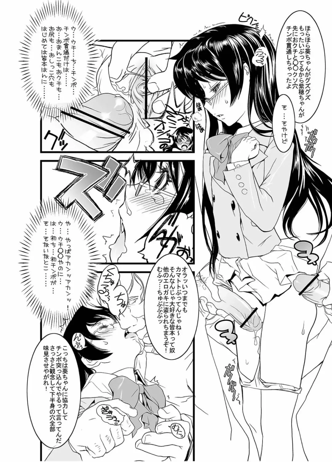 [Suzuki Mey] Kanari Kiteru Hentai Power Maji de Ii Kanji Hentai Karen dakara Makenai Fhentai - Page 13