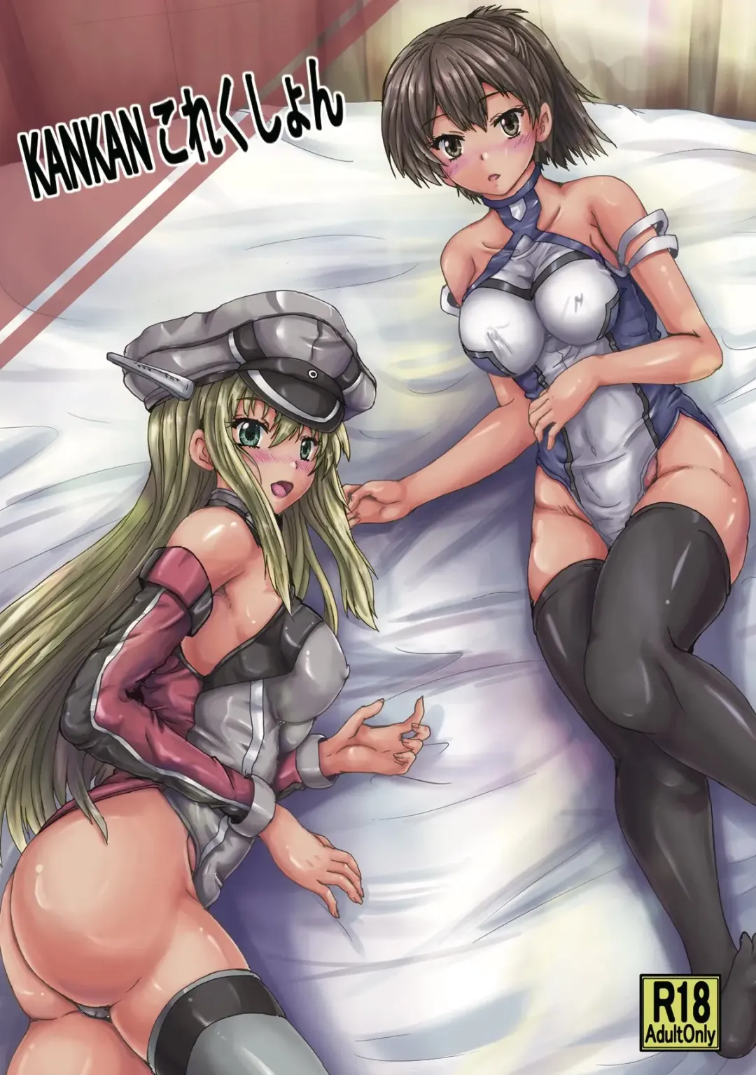 Read [Yo-jin] KANKAN Collection - Fhentai.net