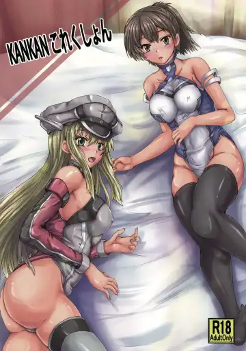 [Yo-jin] KANKAN Collection - Fhentai.net