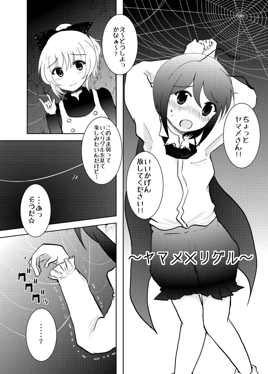 [Nodoka] *Shota Wriggle Teiki* Fhentai - Page 7