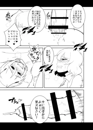 [Nodoka] *Shota Wriggle Teiki* Fhentai - Page 12