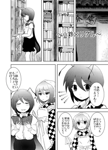 [Nodoka] *Shota Wriggle Teiki* Fhentai - Page 3