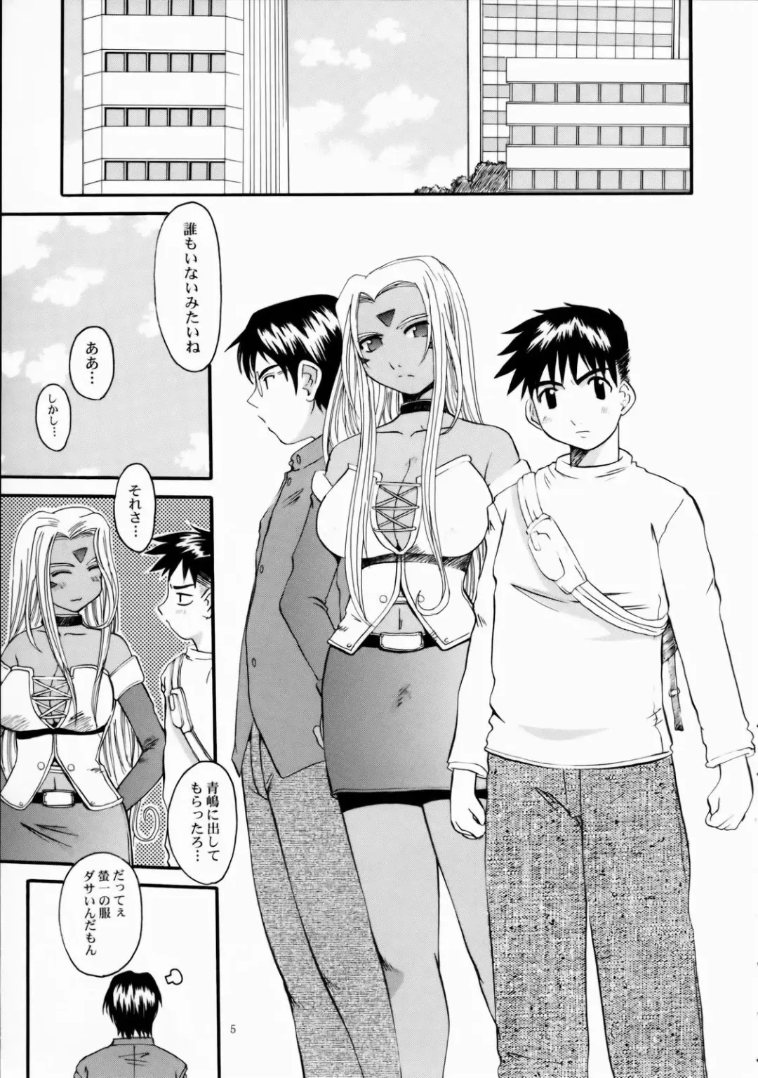 [Tenchuumaru] Nightmare of My Goddess Vol. 7-2 Fhentai - Page 4
