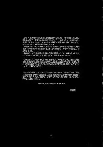 [Tenchuumaru] Nightmare of My Goddess Vol. 7-2 Fhentai - Page 24