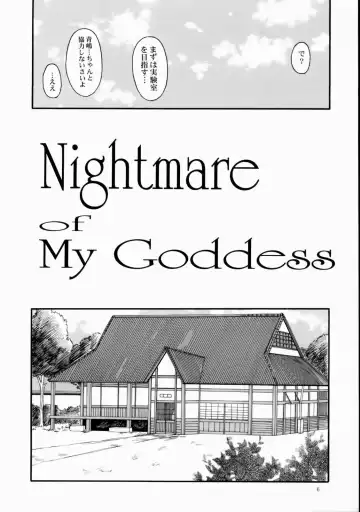 [Tenchuumaru] Nightmare of My Goddess Vol. 7-2 Fhentai - Page 5