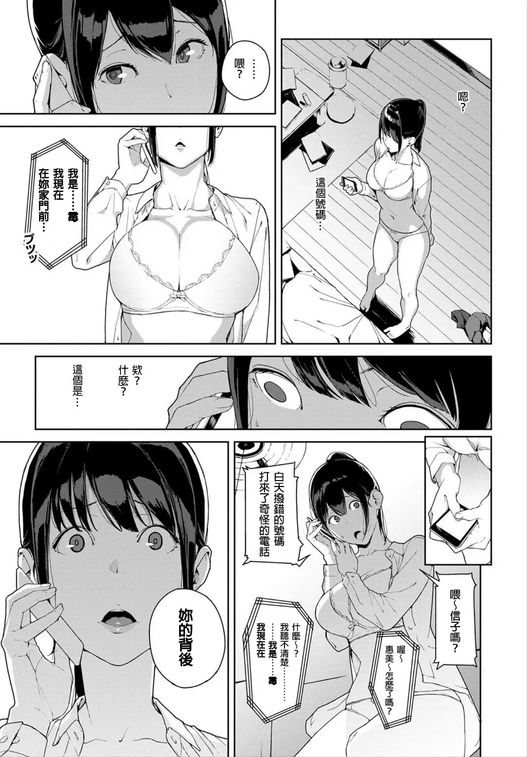 [Iwasaki Yuuki] Anata no Ushiro - I'm behind. Fhentai - Page 5