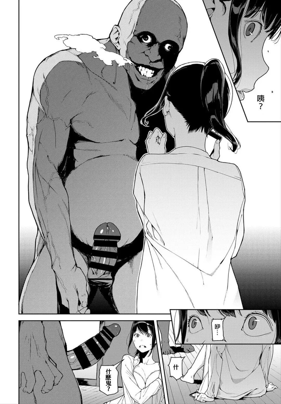 [Iwasaki Yuuki] Anata no Ushiro - I'm behind. Fhentai - Page 6