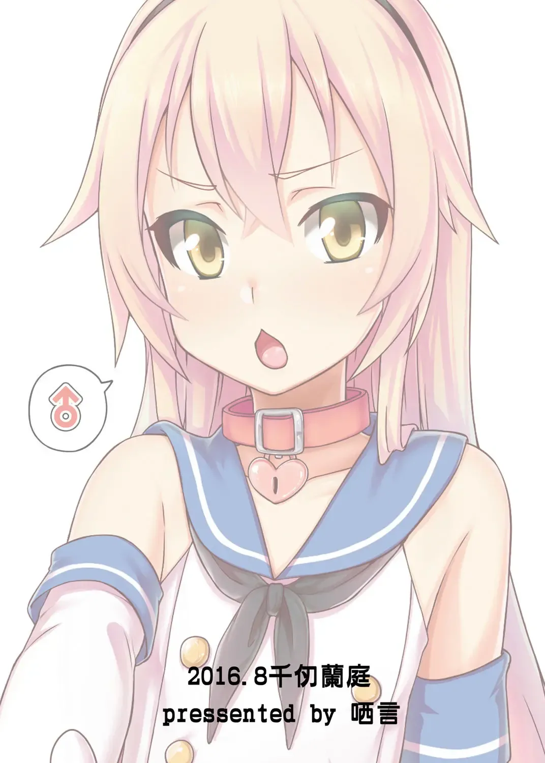 [Shen Yan] Renai Fuyou Shugi Shimakaze-kun Fhentai - Page 32