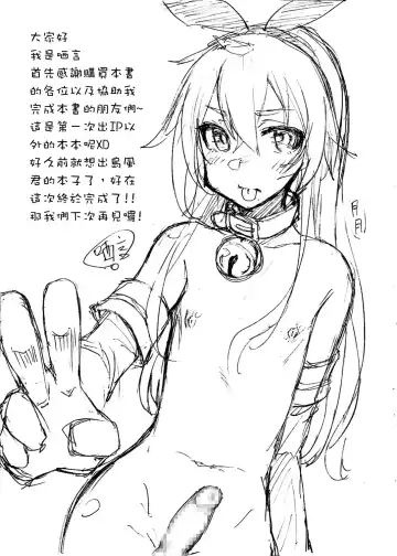 [Shen Yan] Renai Fuyou Shugi Shimakaze-kun Fhentai - Page 30