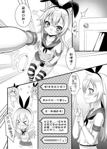 [Shen Yan] Renai Fuyou Shugi Shimakaze-kun Fhentai - Page 5