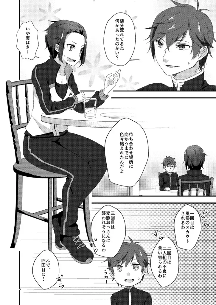 Hajime wa datto nogotoku ato wa shojo no gotoshi(Re:Zero kara Hajimeru Isekai Seikatsu)sample Fhentai - Page 2