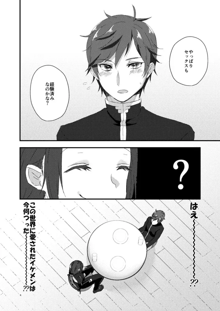 Hajime wa datto nogotoku ato wa shojo no gotoshi(Re:Zero kara Hajimeru Isekai Seikatsu)sample Fhentai - Page 3
