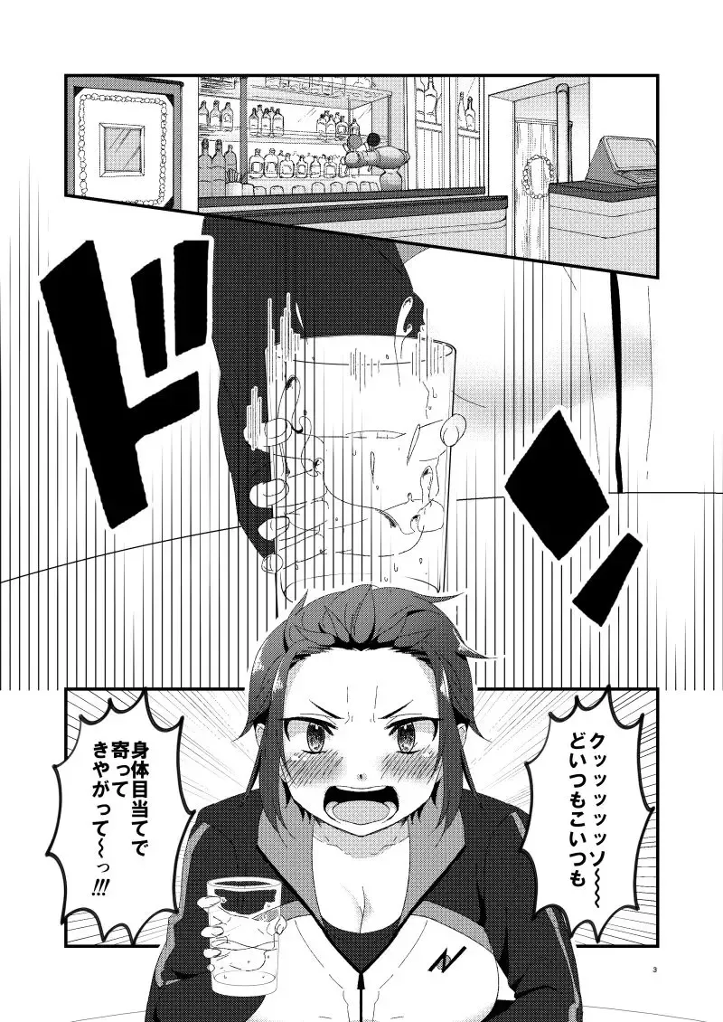 Hajime wa datto nogotoku ato wa shojo no gotoshi(Re:Zero kara Hajimeru Isekai Seikatsu)sample Fhentai - Page 6