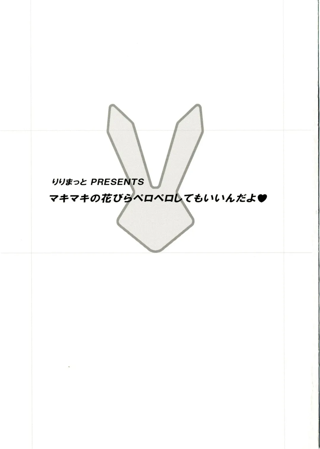 [Ririmat Tsuruegar] Makimaki no Hanabira Peropero Shite mo Iin da yo | It's OK to Lick Makimaki's Petals Fhentai - Page 3