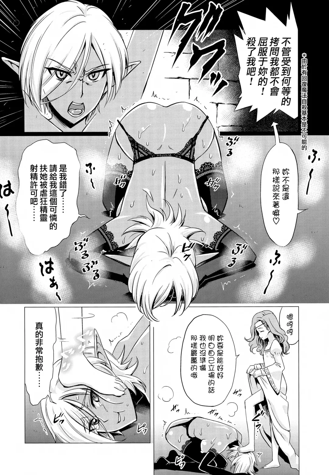 [Nekomimi Kanon] Futanari Dark Elf Sokuochi Buzama Acme Fhentai - Page 7