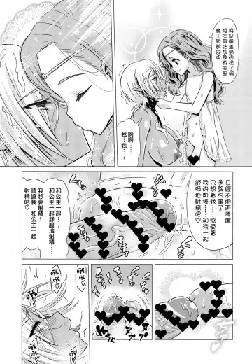 [Nekomimi Kanon] Futanari Dark Elf Sokuochi Buzama Acme Fhentai - Page 17