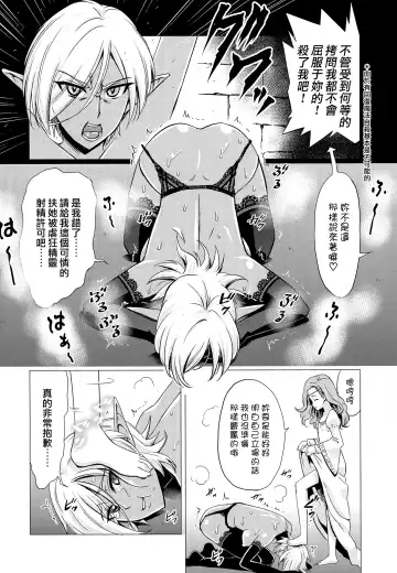 [Nekomimi Kanon] Futanari Dark Elf Sokuochi Buzama Acme Fhentai - Page 7