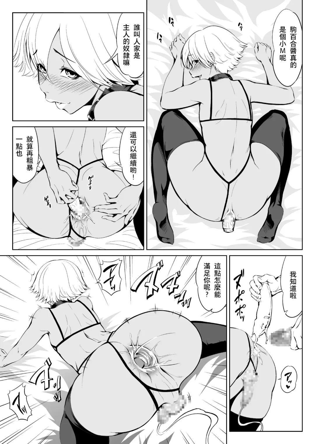 Chinko Bicchi Nikki 01 Fhentai.net - Page 5