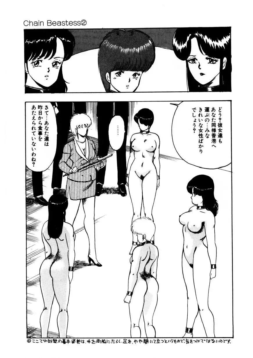 [Minor Boy] Minor Boy - Chain Beastess 2 Fhentai - Page 10