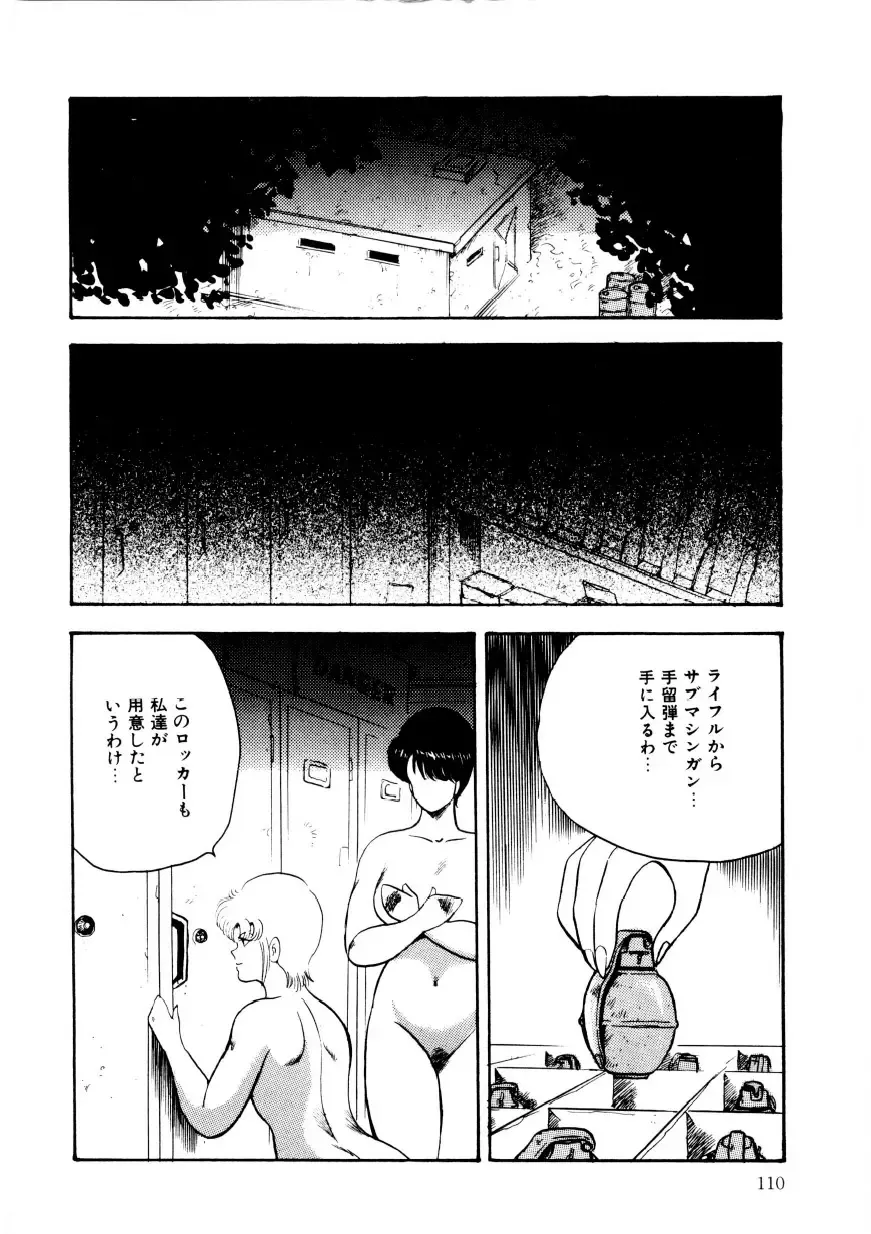 [Minor Boy] Minor Boy - Chain Beastess 2 Fhentai - Page 109