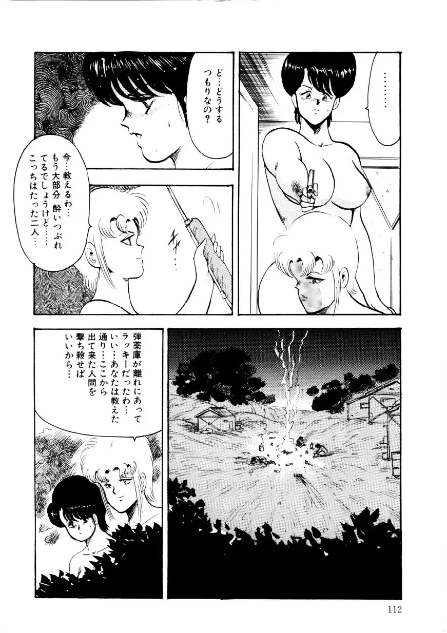 [Minor Boy] Minor Boy - Chain Beastess 2 Fhentai - Page 111