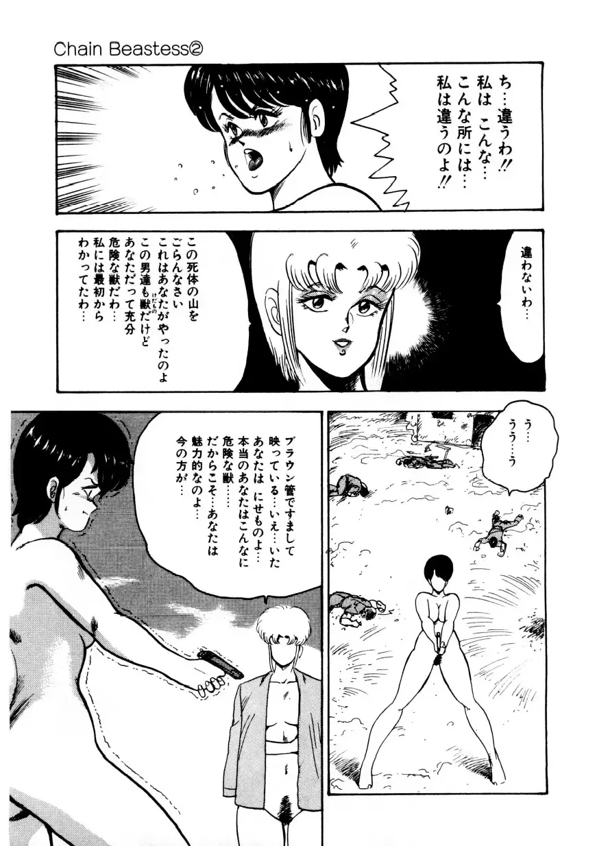 [Minor Boy] Minor Boy - Chain Beastess 2 Fhentai - Page 122