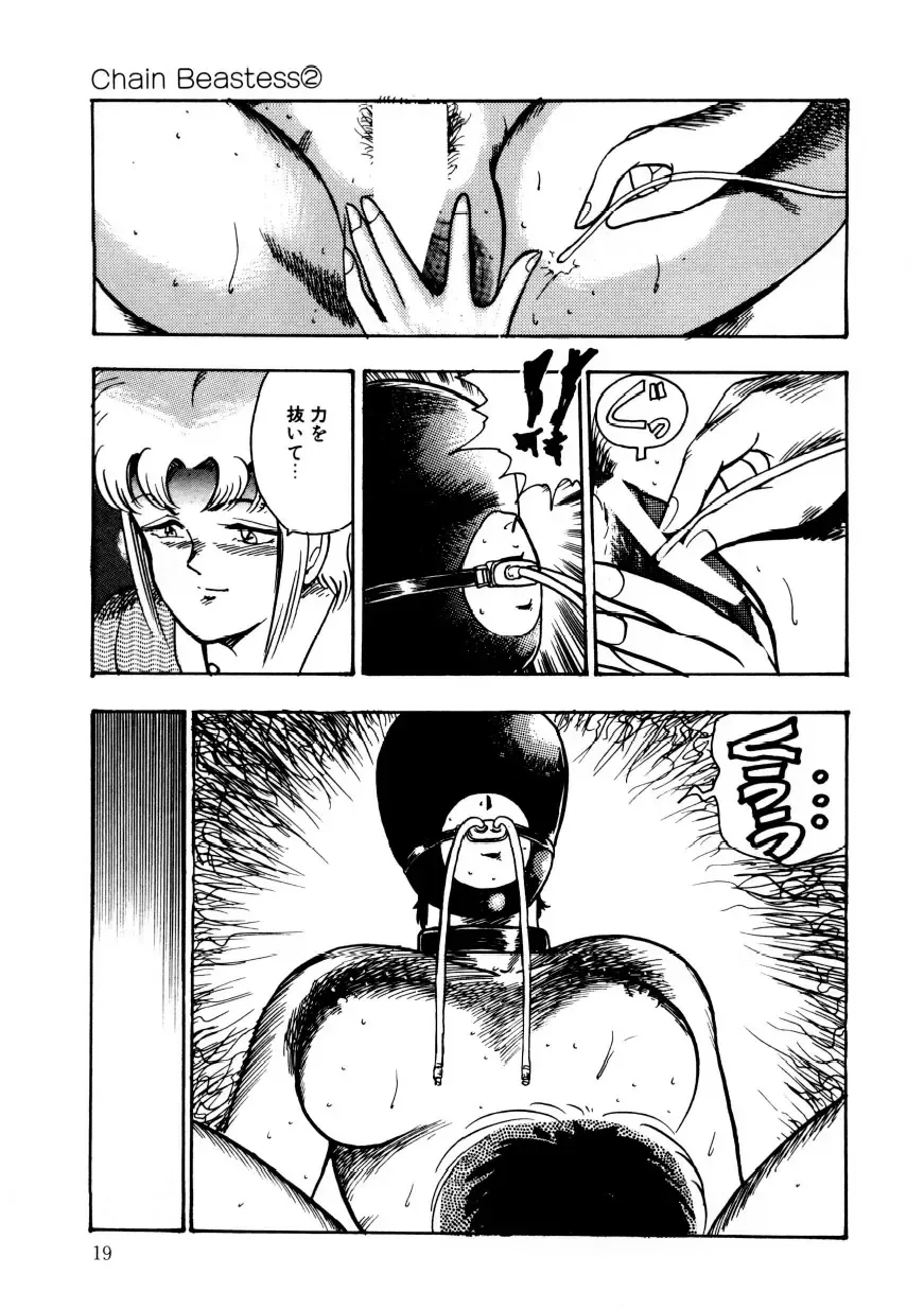 [Minor Boy] Minor Boy - Chain Beastess 2 Fhentai - Page 18