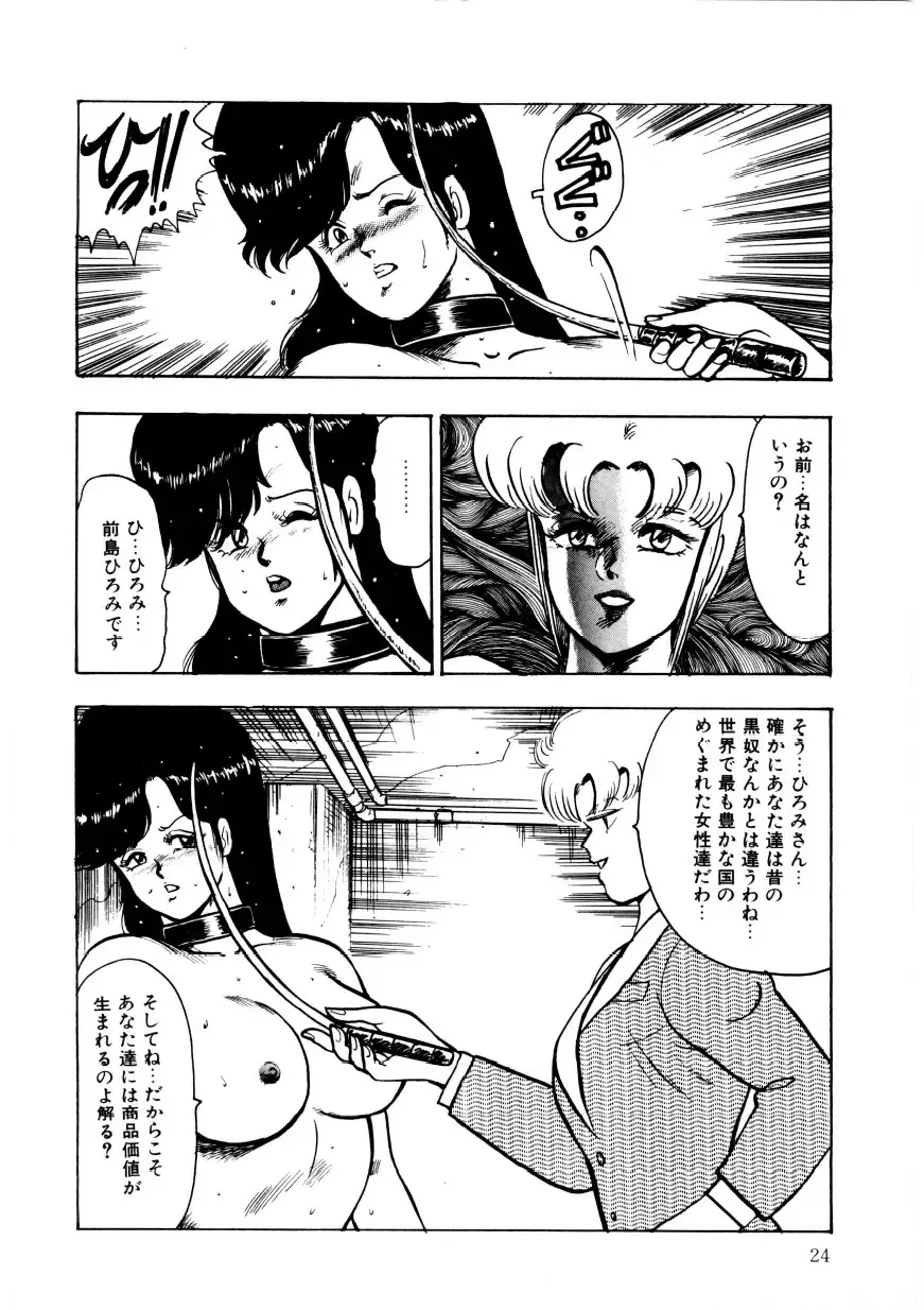 [Minor Boy] Minor Boy - Chain Beastess 2 Fhentai - Page 23