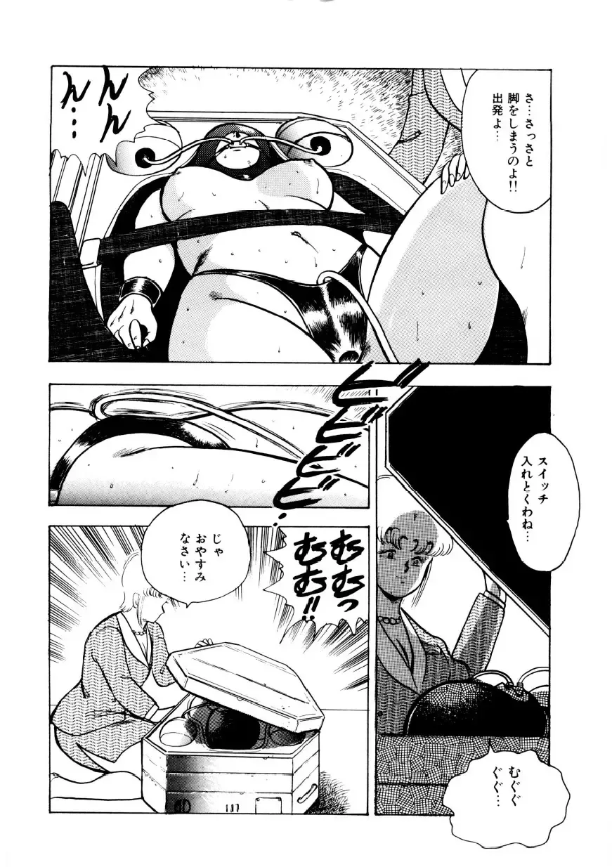 [Minor Boy] Minor Boy - Chain Beastess 2 Fhentai - Page 31