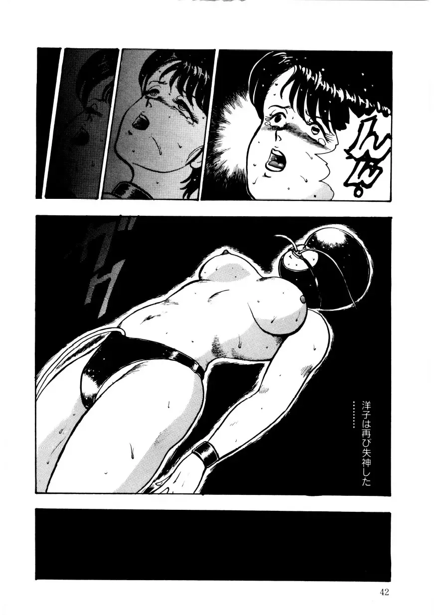 [Minor Boy] Minor Boy - Chain Beastess 2 Fhentai - Page 41