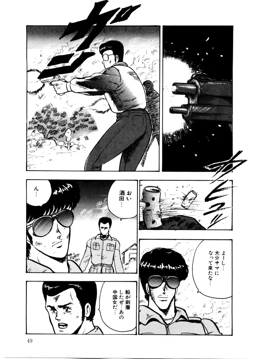 [Minor Boy] Minor Boy - Chain Beastess 2 Fhentai - Page 48