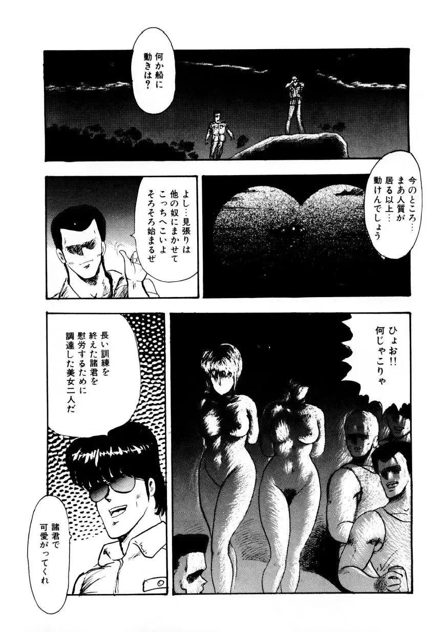 [Minor Boy] Minor Boy - Chain Beastess 2 Fhentai - Page 76