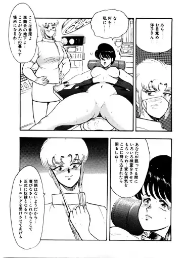 [Minor Boy] Minor Boy - Chain Beastess 2 Fhentai - Page 144