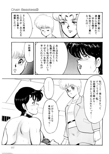 [Minor Boy] Minor Boy - Chain Beastess 2 Fhentai - Page 156